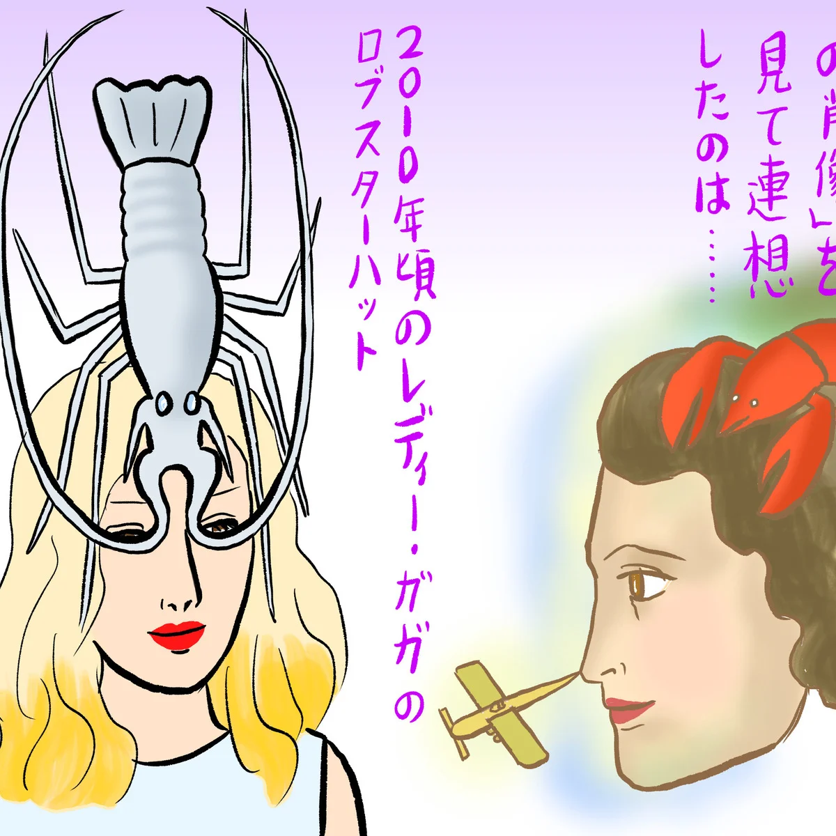 シュルレアリスムの奇妙な毒に魅せられる「拡大するシュルレアリスム 視覚芸術から広告、ファッション、インテリアへ」展