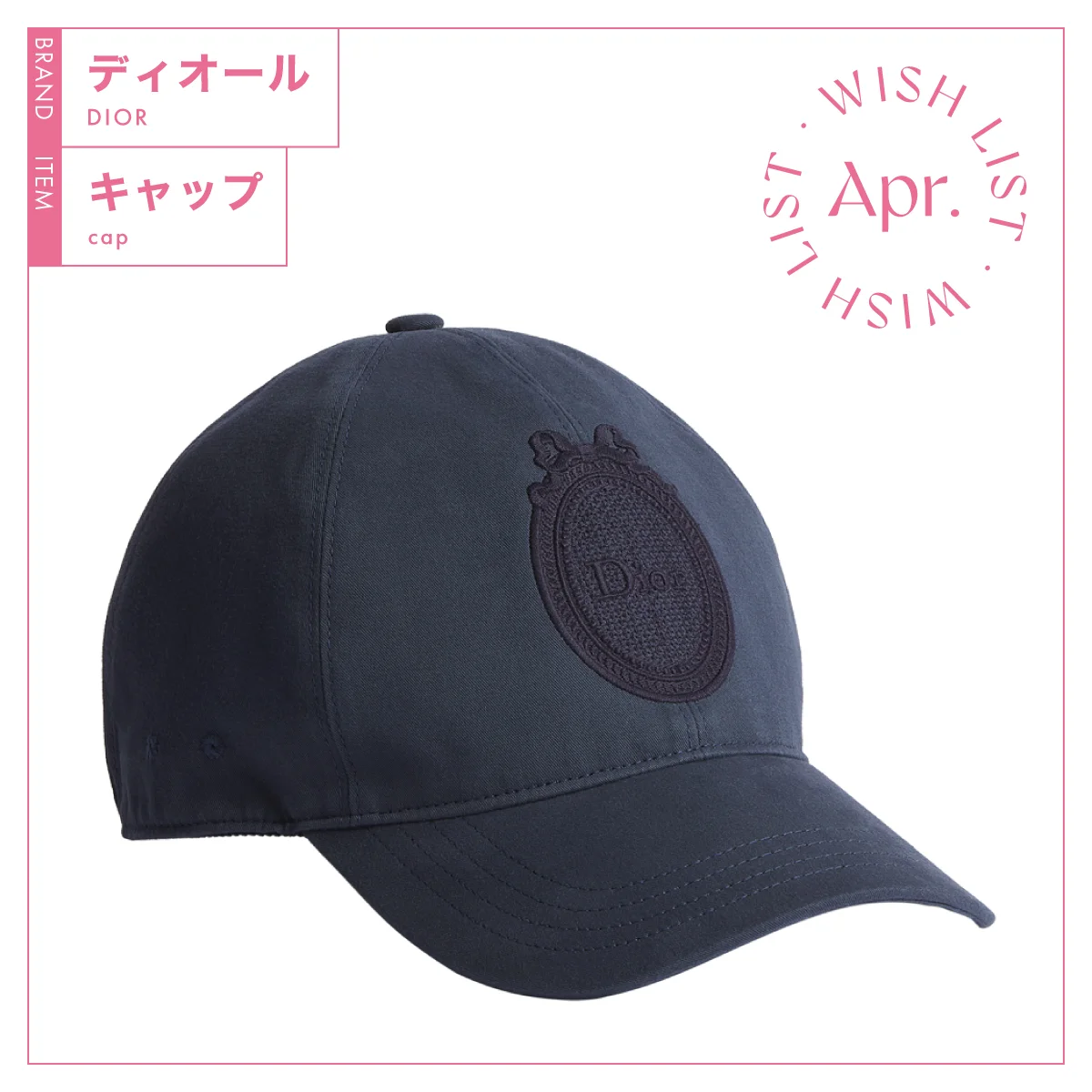 カジュアルなのにモダンな佇まい。【ディオール】の美しいキャップ vol.251