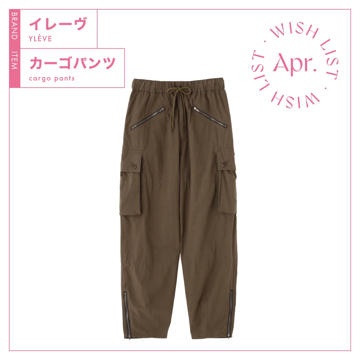 リラックス感と洗練さのベストバランス。【イレーヴ】のカーゴパンツ vol.242