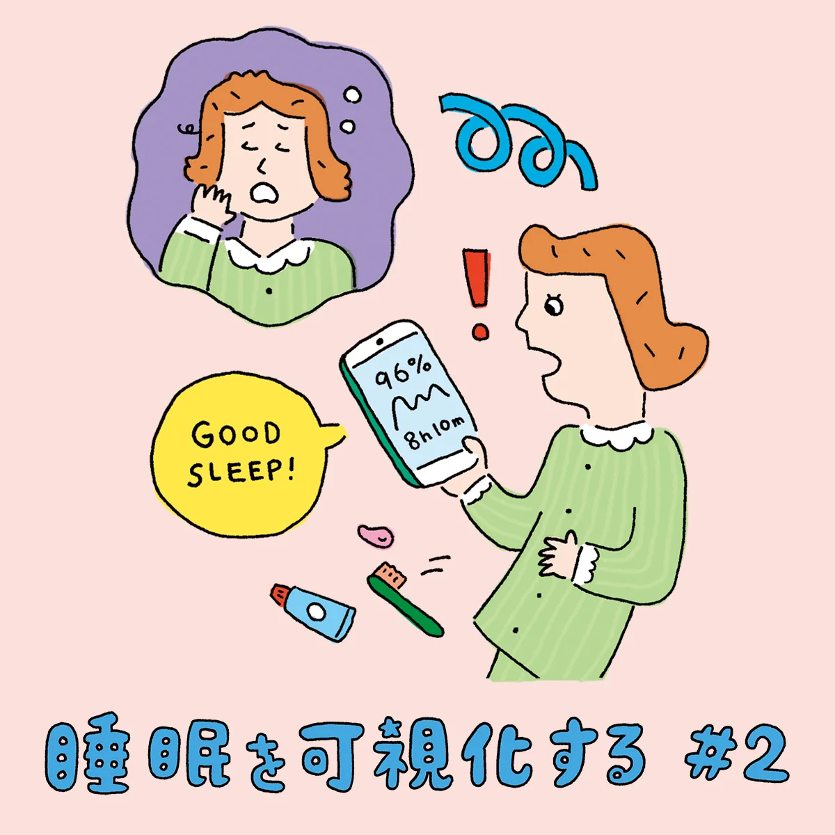 睡眠計測で睡眠の質を認知、向上へ！ 睡眠悩み改善に役立つデバイス４点【睡眠を可視化する #2】