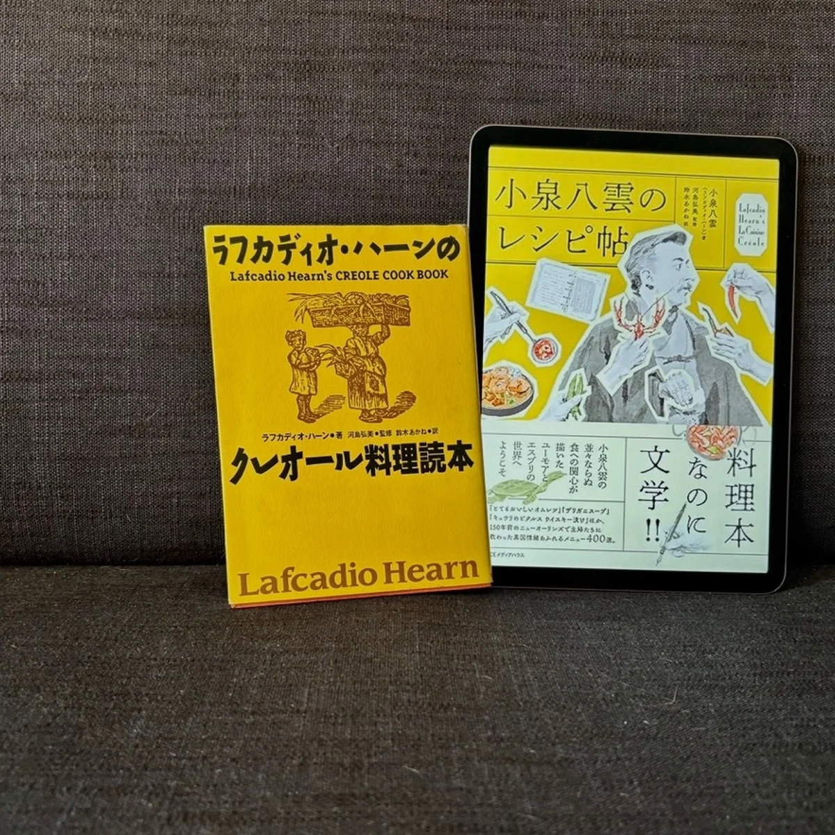 朝ドラ【ばけばけ】スタート記念！　小泉八雲のクレオール料理レシピ、つくってみた