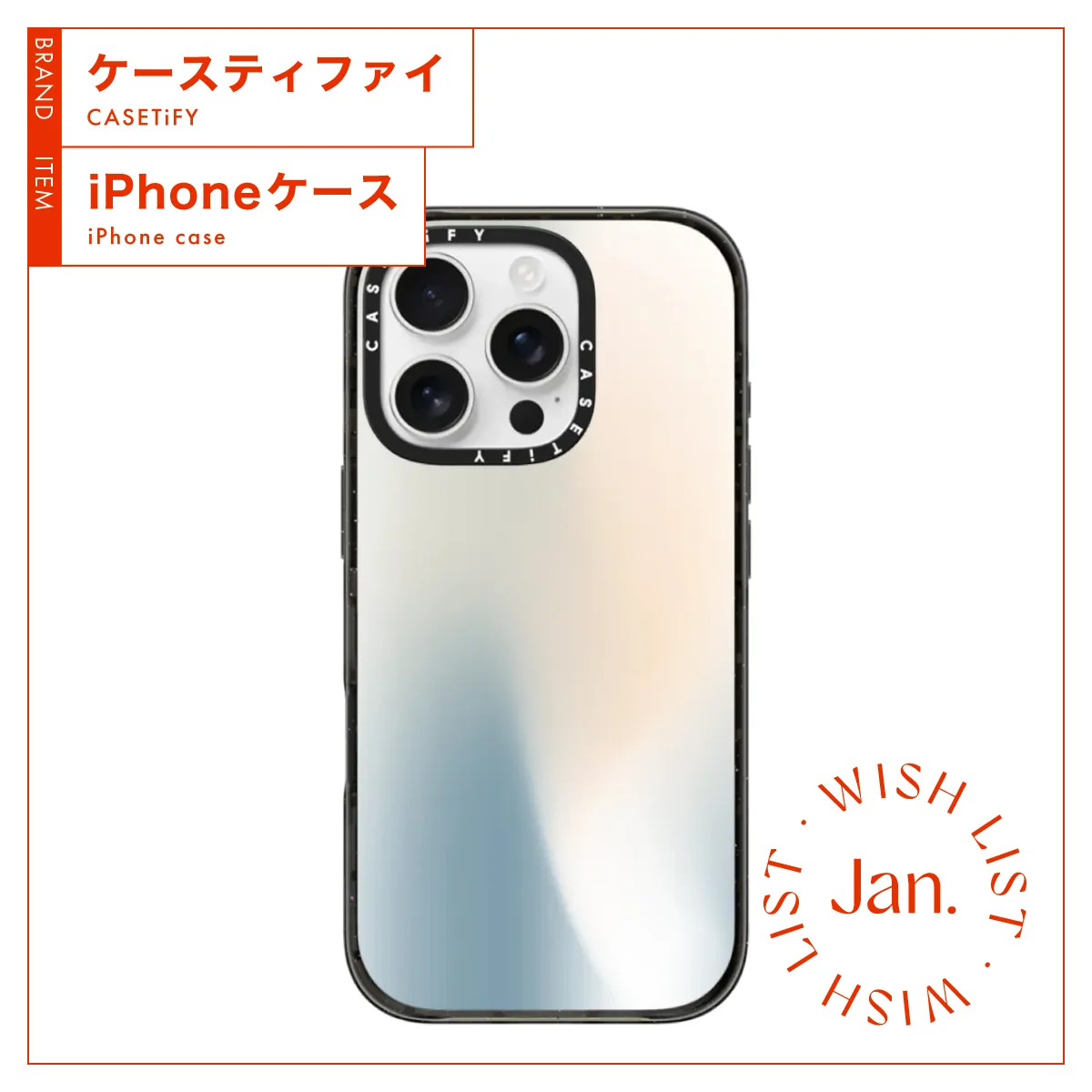 ストラップホールやMagSafeにも対応！ 【ケースティファイ】の美しいiPhoneケース vol.156