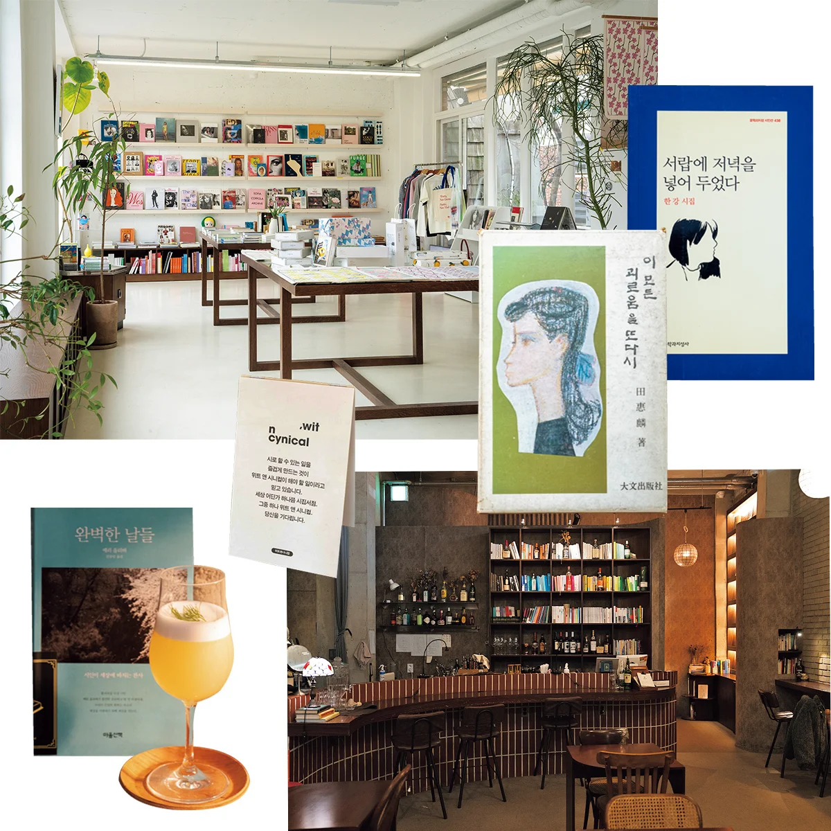 【韓国・ソウル】で独立書店を巡る。本の未来と可能性を探しに　