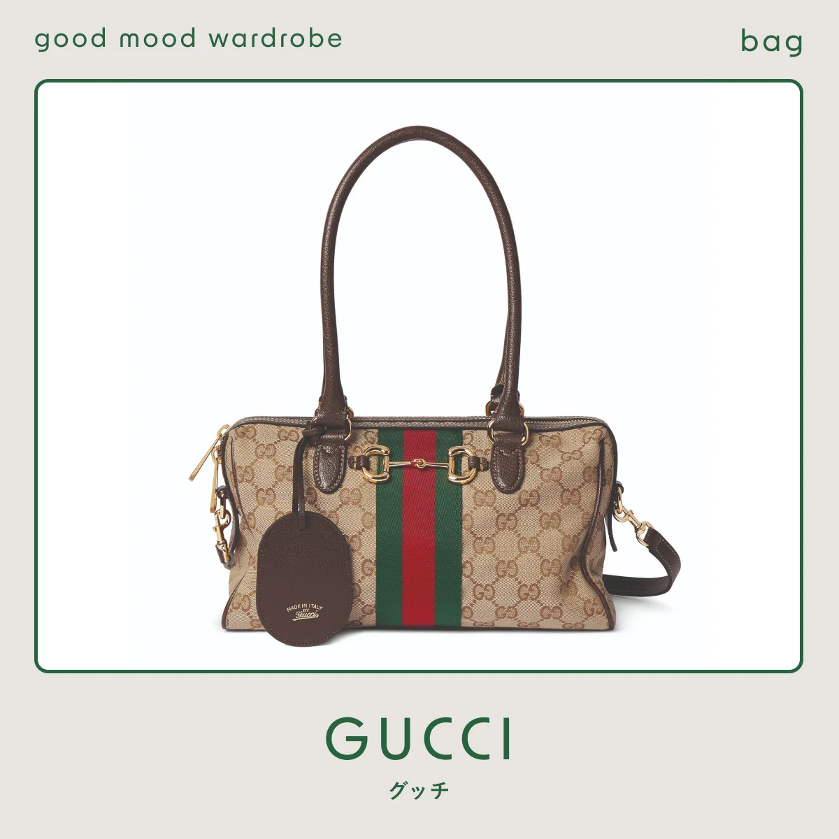毎日の背中を押してくれる、【グッチ】のバッグ vol.1357