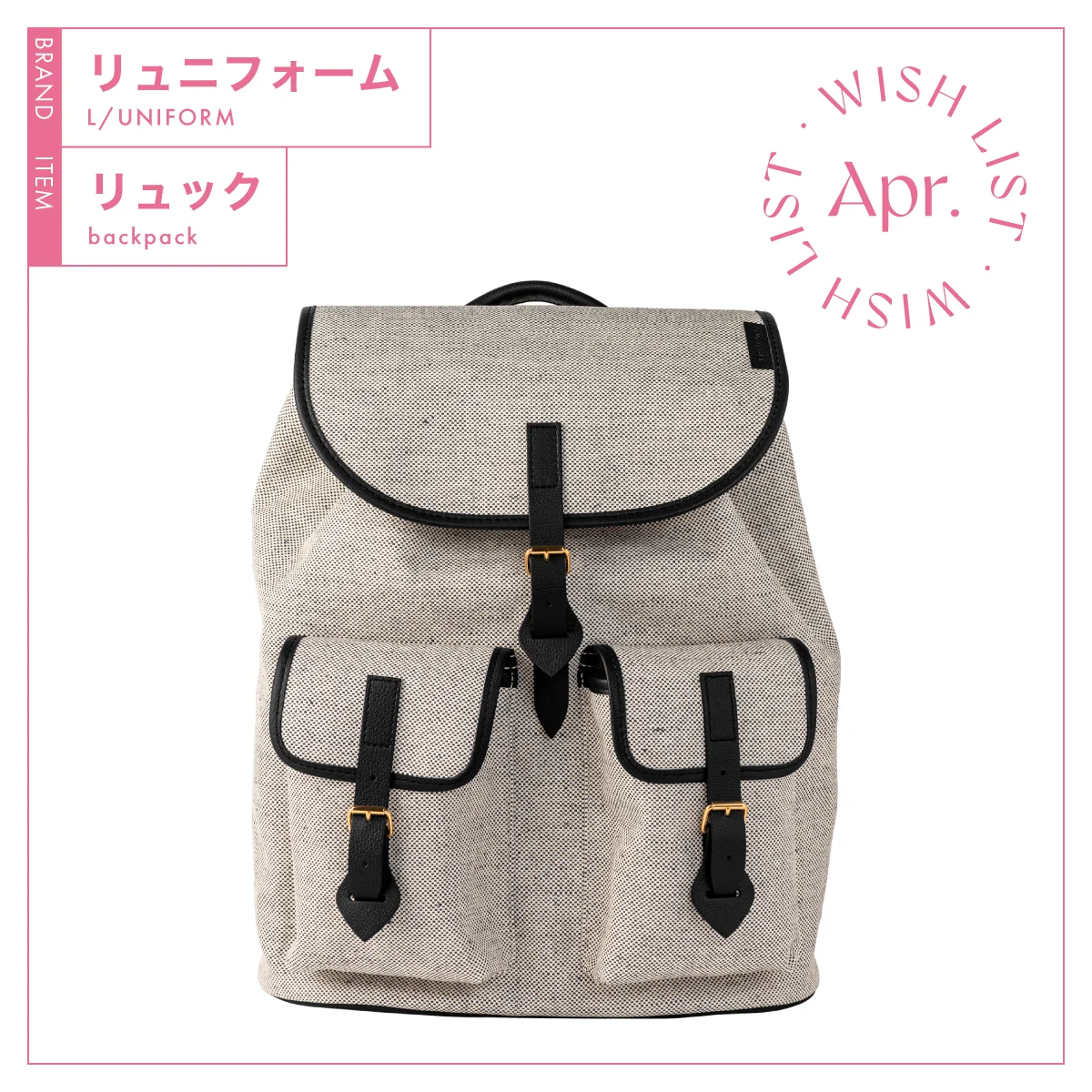 機能美で選ぶ大人のための【リュニフォーム】のリュック vol.246