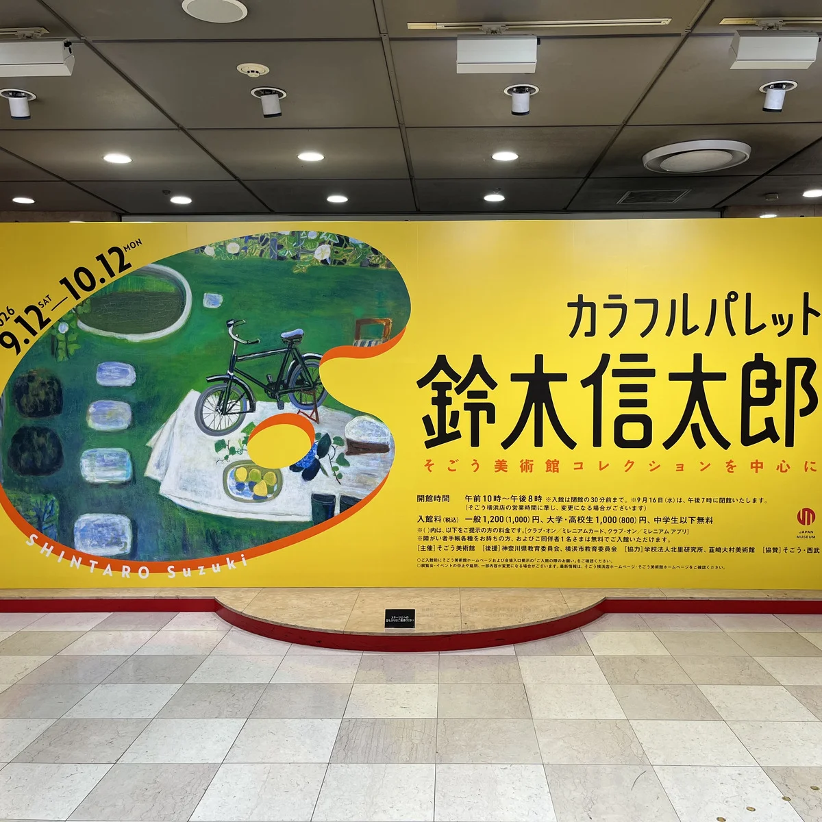 洋菓子店「マッターホーン」の包装紙、誰が描いたか知っていますか？ 可愛いグッズも必見の【鈴木信太郎展】へ