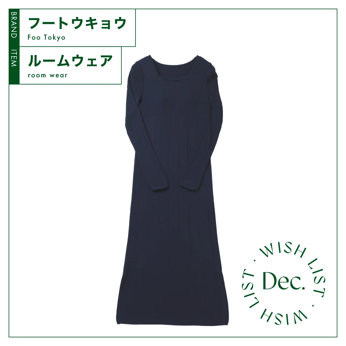 カップ付きで快適。帰省時にも使える【フートウキョウ】のルームウェア vol.138