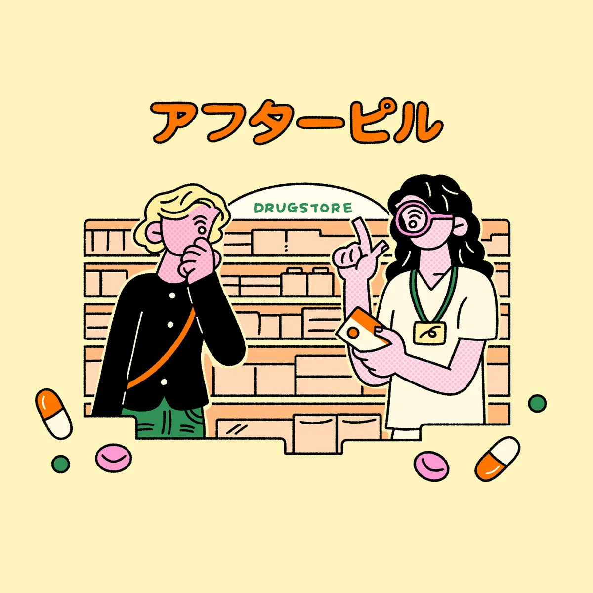 【アフターピル】緊急避妊薬のOTC化を受け、産婦人科医・稲葉加奈子先生に基本知識や疑問、OTC化について聞いた