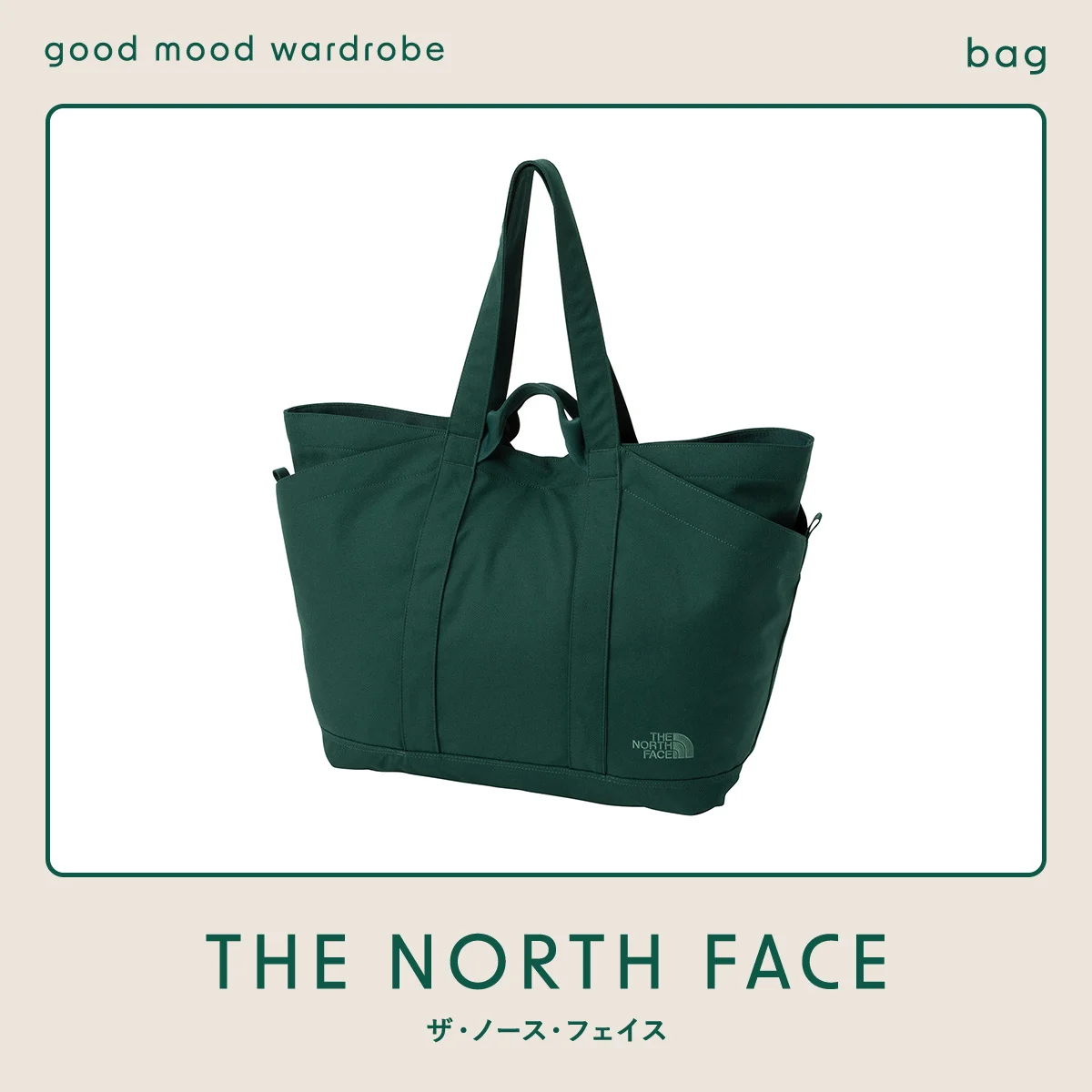 軽くて速乾。小旅行やレジャーのお供に【ザ・ノース・フェイス】のトートバッグ vol.1378