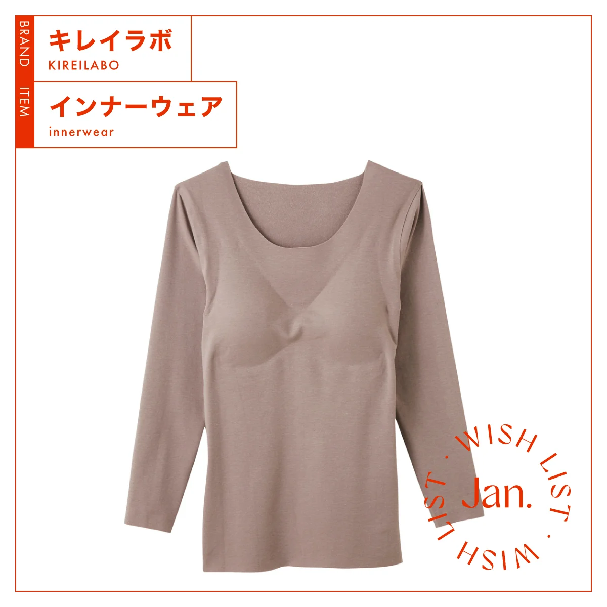 快適なパッド付き。チクチクせずに着られる、【キレイラボ】のインナーウェア vol.161