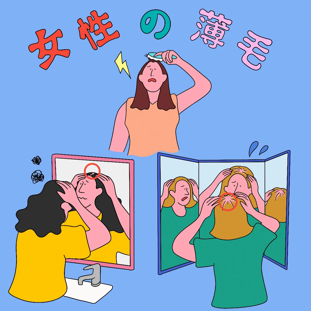 女性の薄毛悩み。特に多い、全体が薄くなる「びまん性脱毛症」や、受診のサイン、治療の流れ・方法などを女性発毛治療の専門医に聞いた