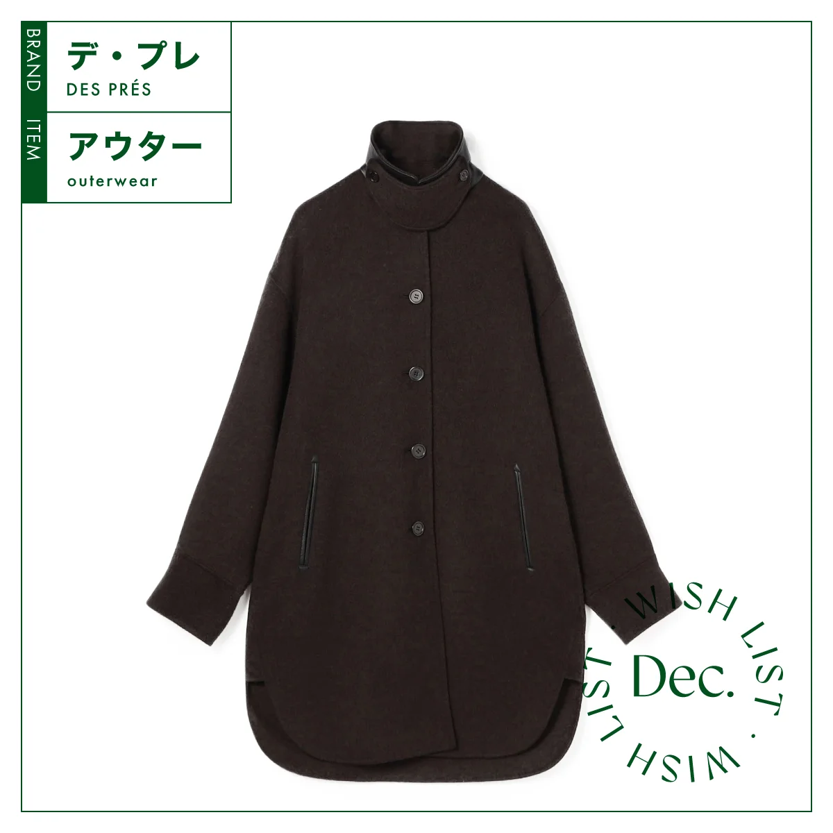 軽量で温かく、シャツ感覚で着られる【デ・プレ】のコート vol.134