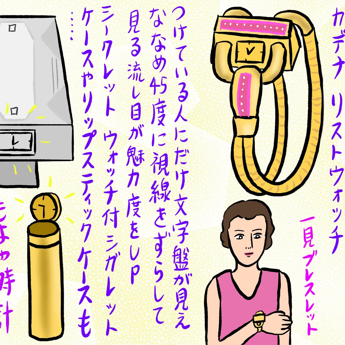 【ヴァン クリーフ＆アーペル】と旧朝香宮邸のアール・デコの運命の絆 #117