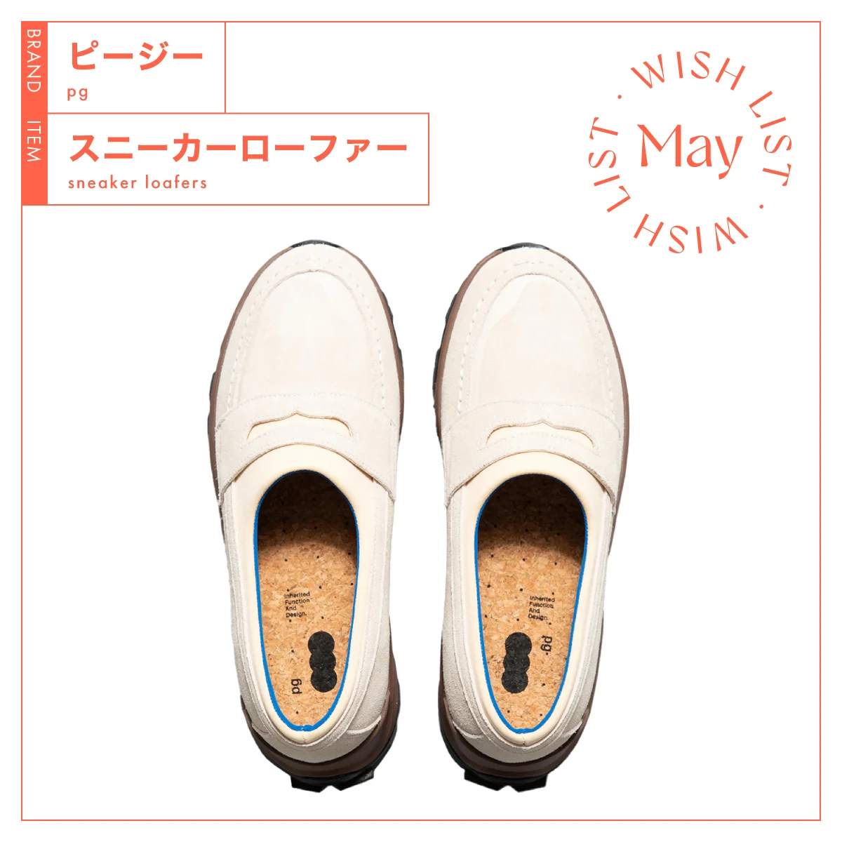 きちんと見えてラクな一足。【ピージー】のスニーカーローファー vol.269
