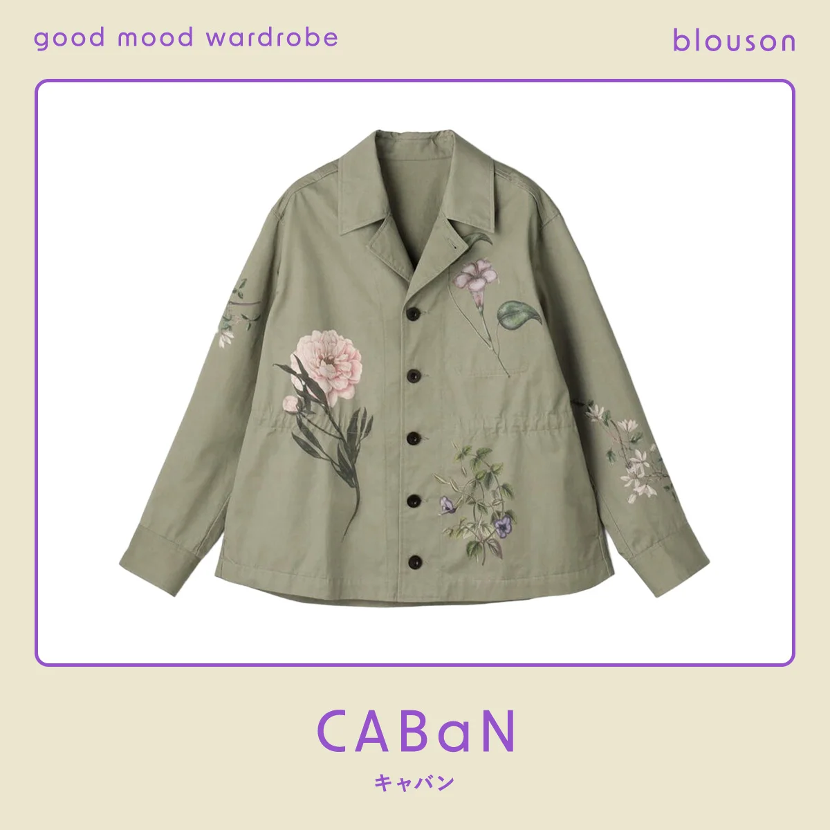 花柄を甘く着ない方法。【キャバン】のアウター vol.1329