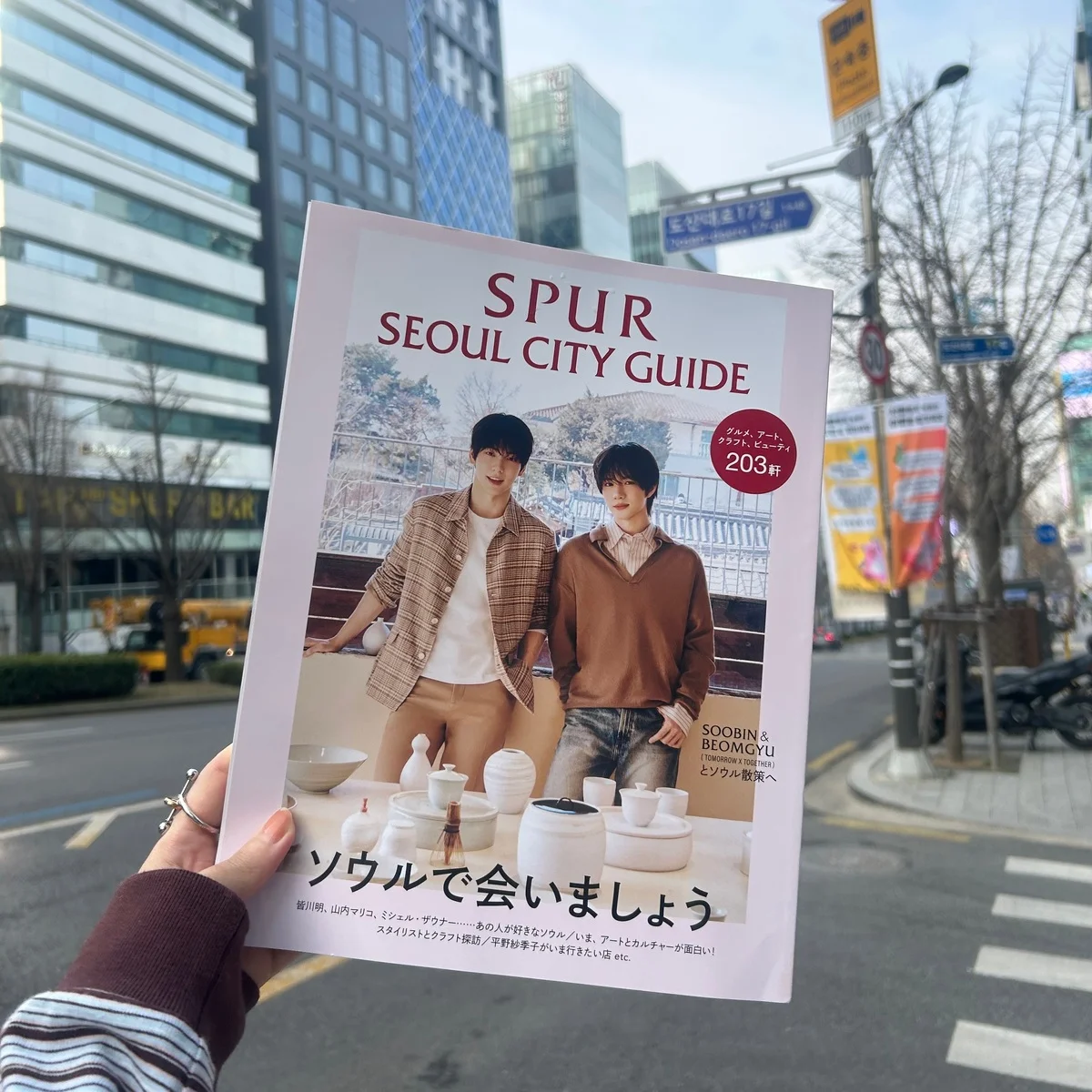 【韓国旅行】のおともは、【SPUR SEOUL CITY GUIDE】| 掲載グルメ＆カフェに実際に行ってきました！