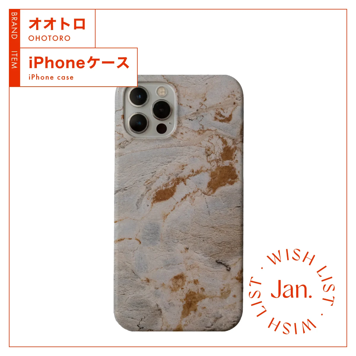 持っているだけでおしゃれに見える。韓国発のイットブランド、【オオトロ】のiPhoneケース vol.173