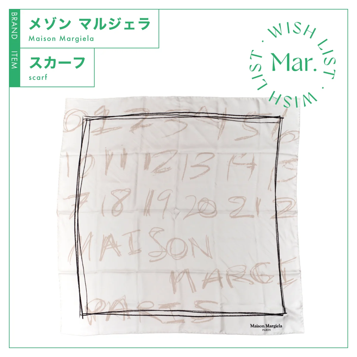 頭に巻いたり、バッグに結んだり。自由自在に使える【メゾン マルジェラ】のスカーフ vol.202