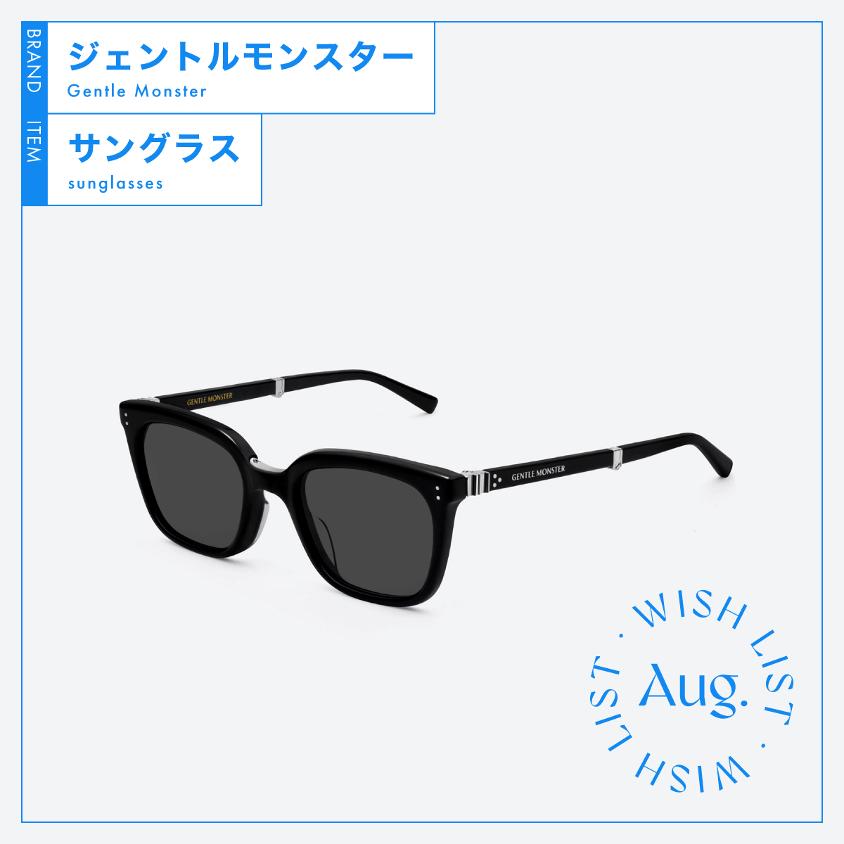 かけても外してもスマート。【ジェントルモンスター】の折りたたみサングラス vol.1