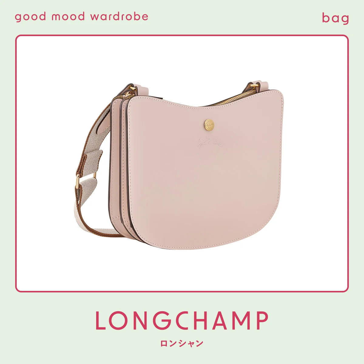 冬旅に重宝する、仕分け上手な【ロンシャン】の「エピュレ」クロスボディバッグ vol.1278