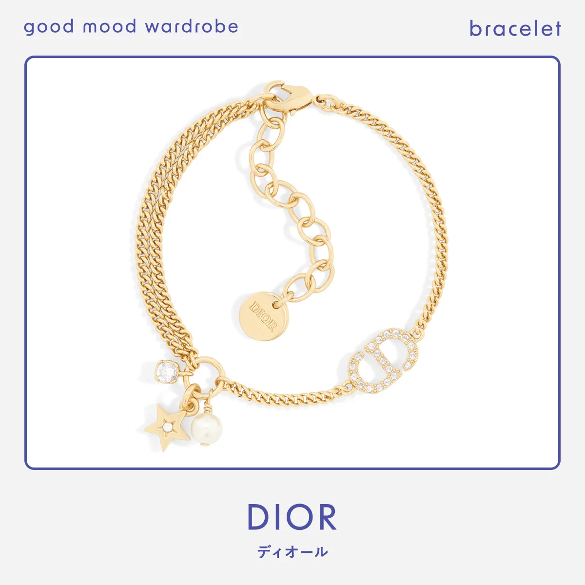 “袖まくり美人”になれる、【ディオール】のブレスレット vol.1243