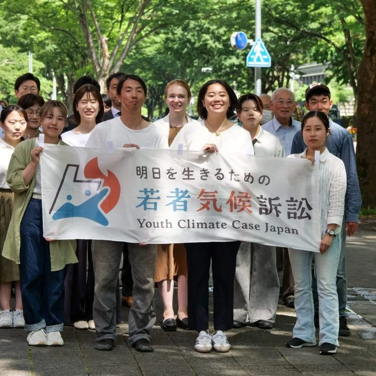 未来に向けた対話のために。【若者気候訴訟】について知ろう