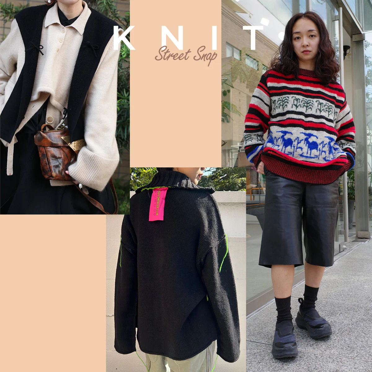 おしゃれな人が選んだ【2025年冬ニット】は？ 王道アイテムを今季らしくアップデートする着こなしのテクニック