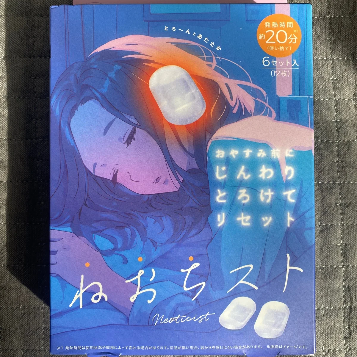 アイマスクより安眠効果あり？ 【ねおちストの耳温活シート】 