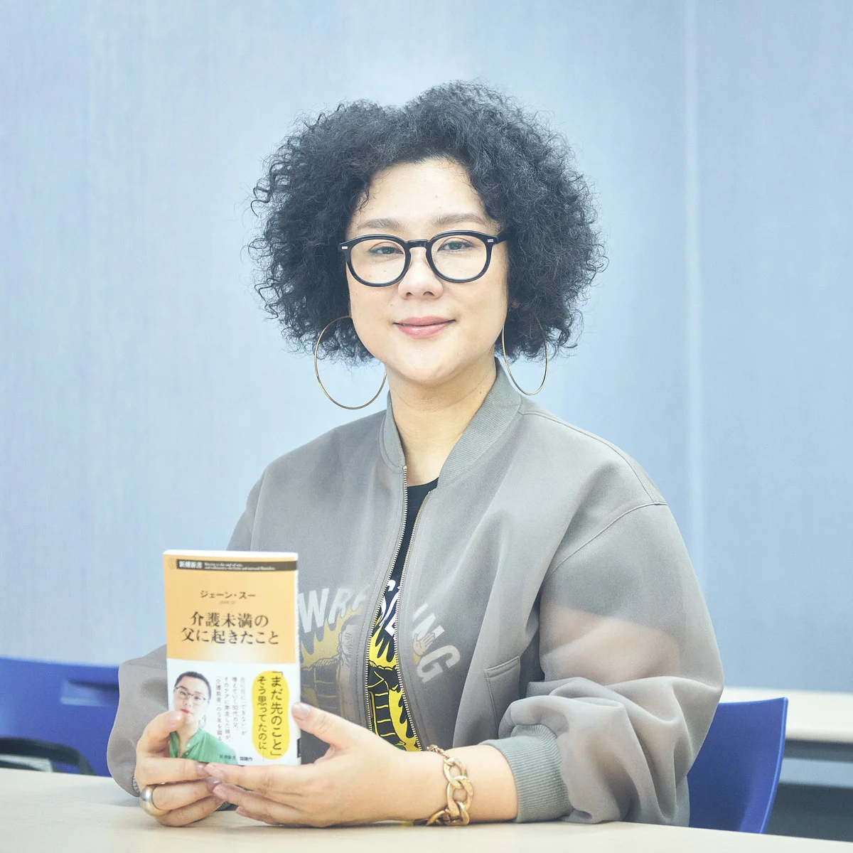 ベストセラー『介護未満の父に起きたこと』のジェーン・スーさんに聞く、持続可能なケアの心構え