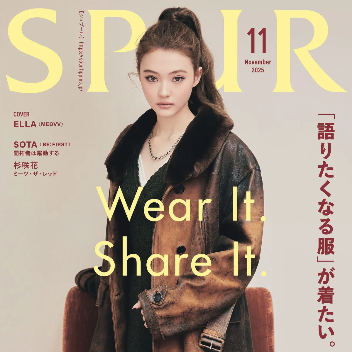 MEOVVのELLAさんが初登場する、SPUR11月号のカバーを公開！