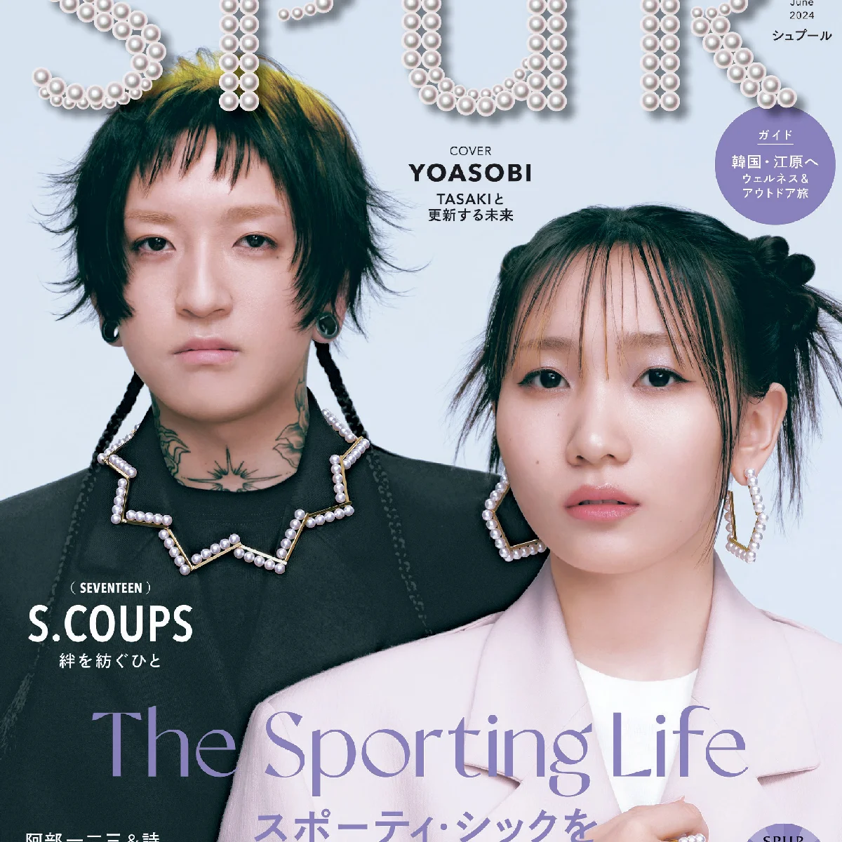 SPUR6月号通常版の表紙を飾るのは、YOASOBIのAyaseさんとikuraさん！
