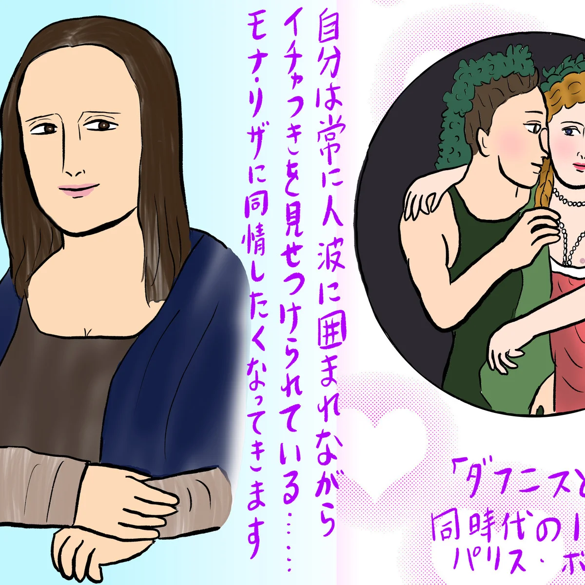 辛酸なめ子、バルセロナ・パリへの初ヨーロッパ３泊弾丸アート鑑賞トリップ！