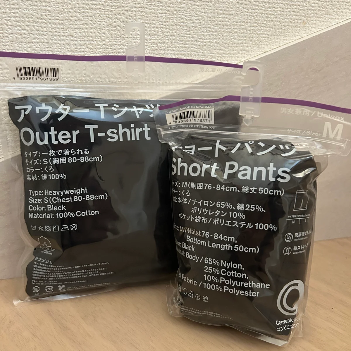 ファミリーマートの【コンビニエンスウェア】で残暑にぴったりなTシャツ＆ショートパンツを発見 #深夜のこっそり話 #2279