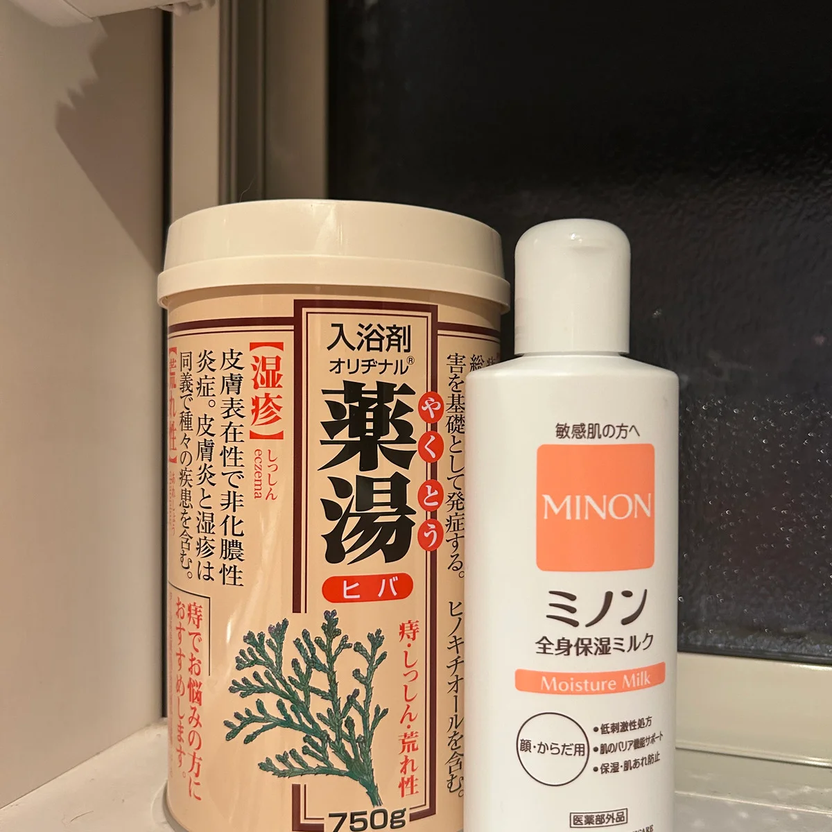 ズボラな人のための保湿対策。【ミノン】のボディミルクと、【オリヂナル】の入浴剤はリピ買い決定です