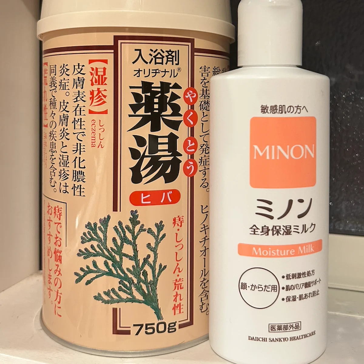 ズボラな人のための保湿対策。【ミノン】のボディミルクと、【オリヂナル】の入浴剤はリピ買い決定です