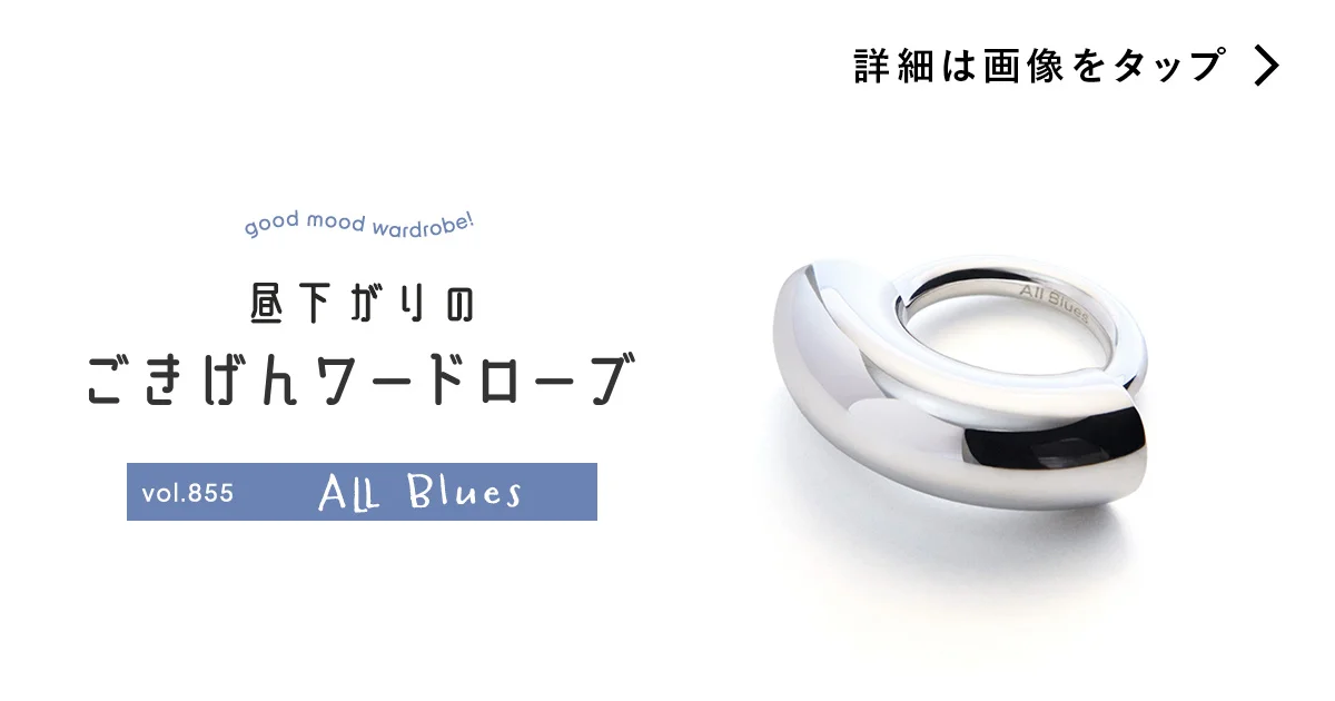 モダンで力強い、ジェンダーフリーなジュエリー。【オール