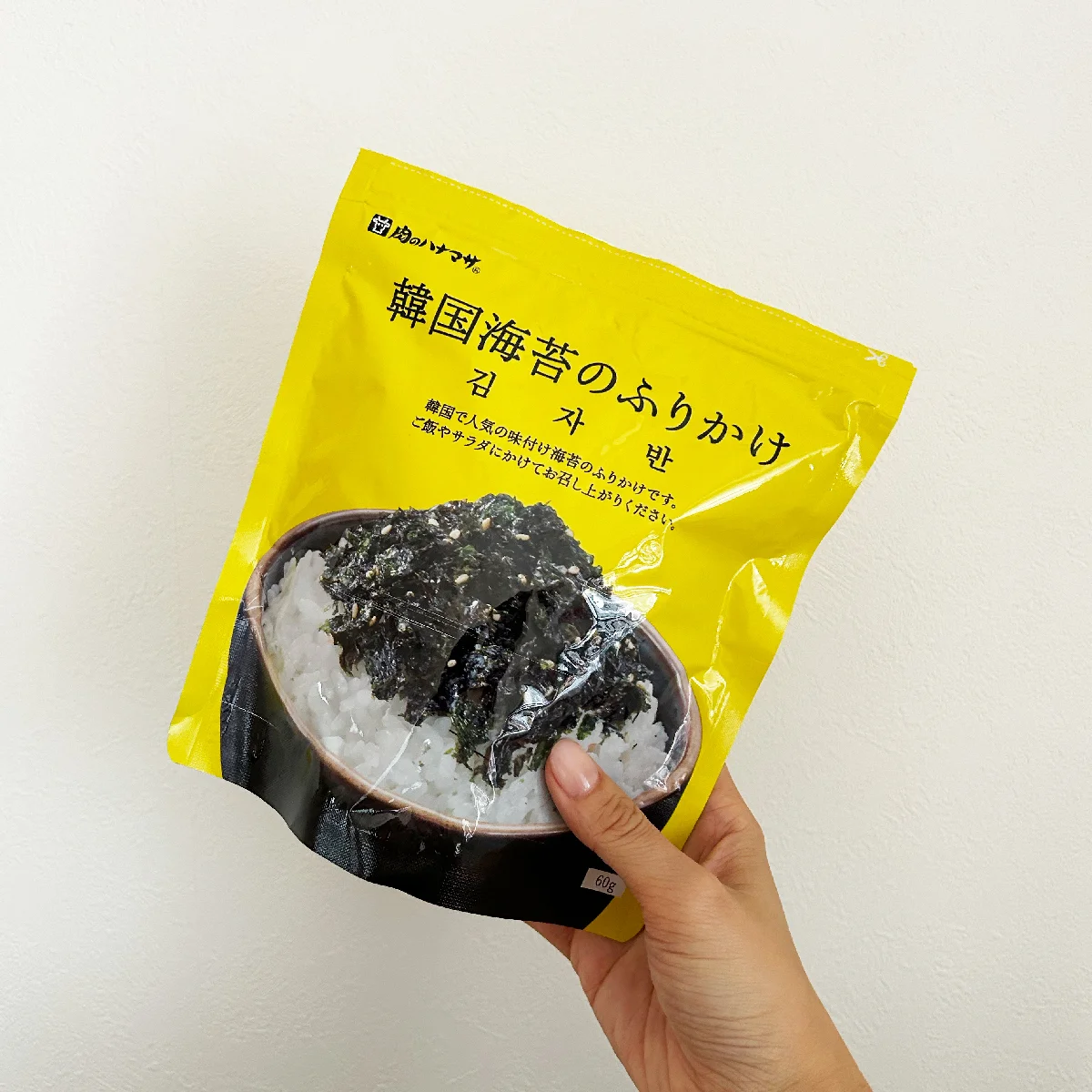 こんなに美味しくていいんですか？　【肉のハナマサ】の韓国海苔のふりかけ