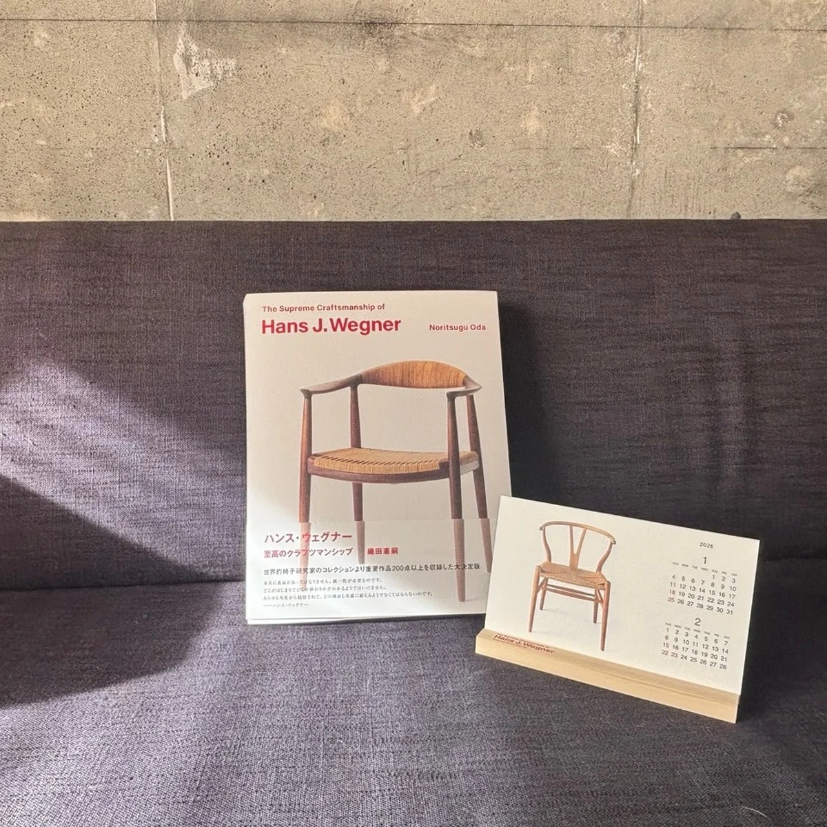 名作椅子を堪能！【ハンス・ウェグナー展】は、年末年始の展覧会詣でにおすすめ