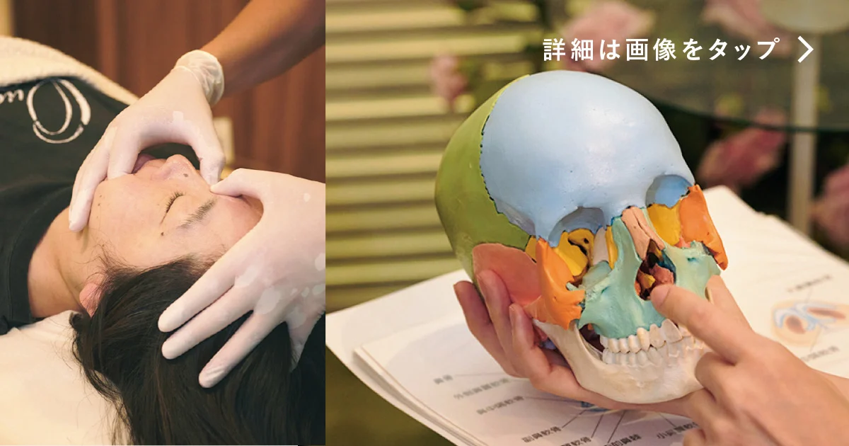 立体顔】はプロにお任せ！ 小顔矯正を体験してみた - ビューティ