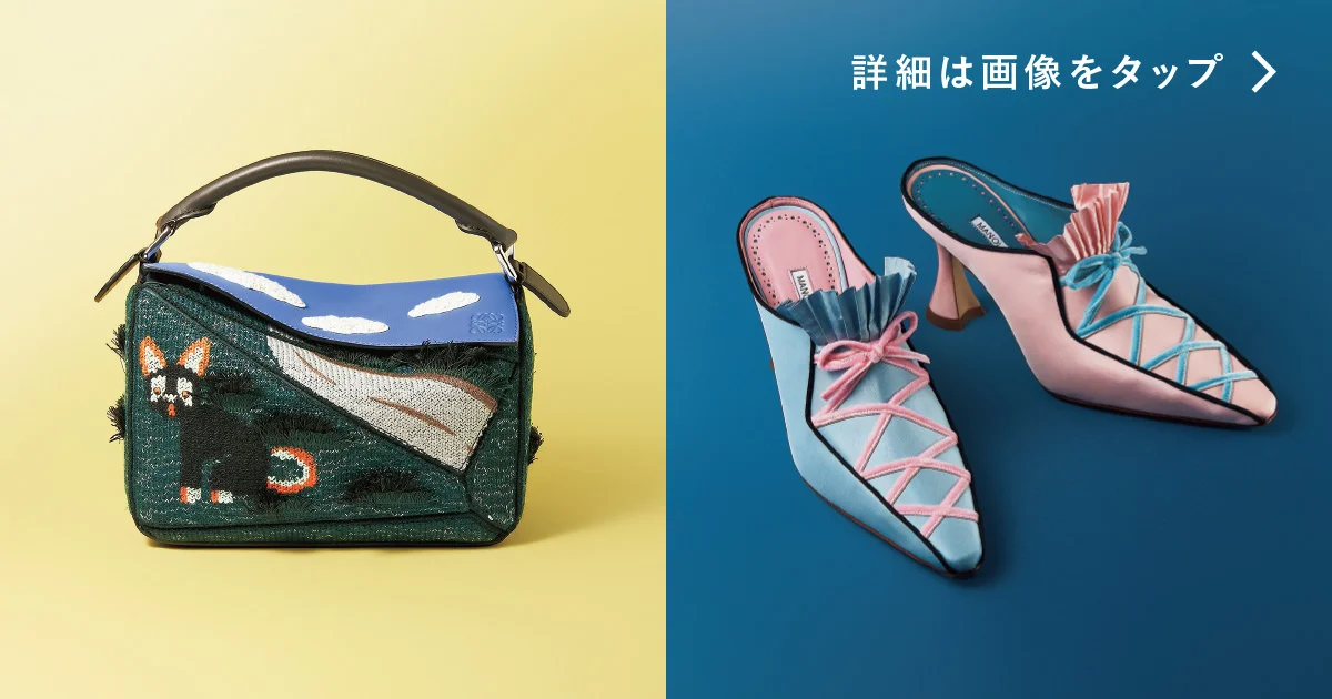 ディオール】、【ロエベ】のバッグなど、2026年1月のおすすめ新作4選