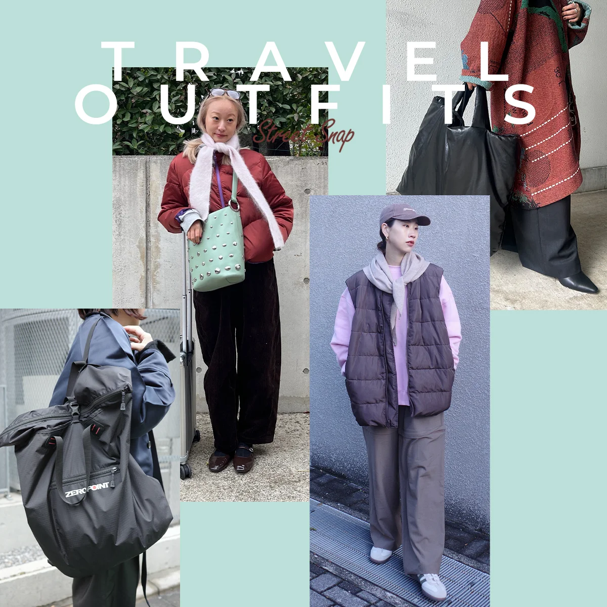 【年末年始の帰省&旅行スタイル】1泊2日の大容量バッグや、旅行時の“身軽でおしゃれ”なスタイルを伝授