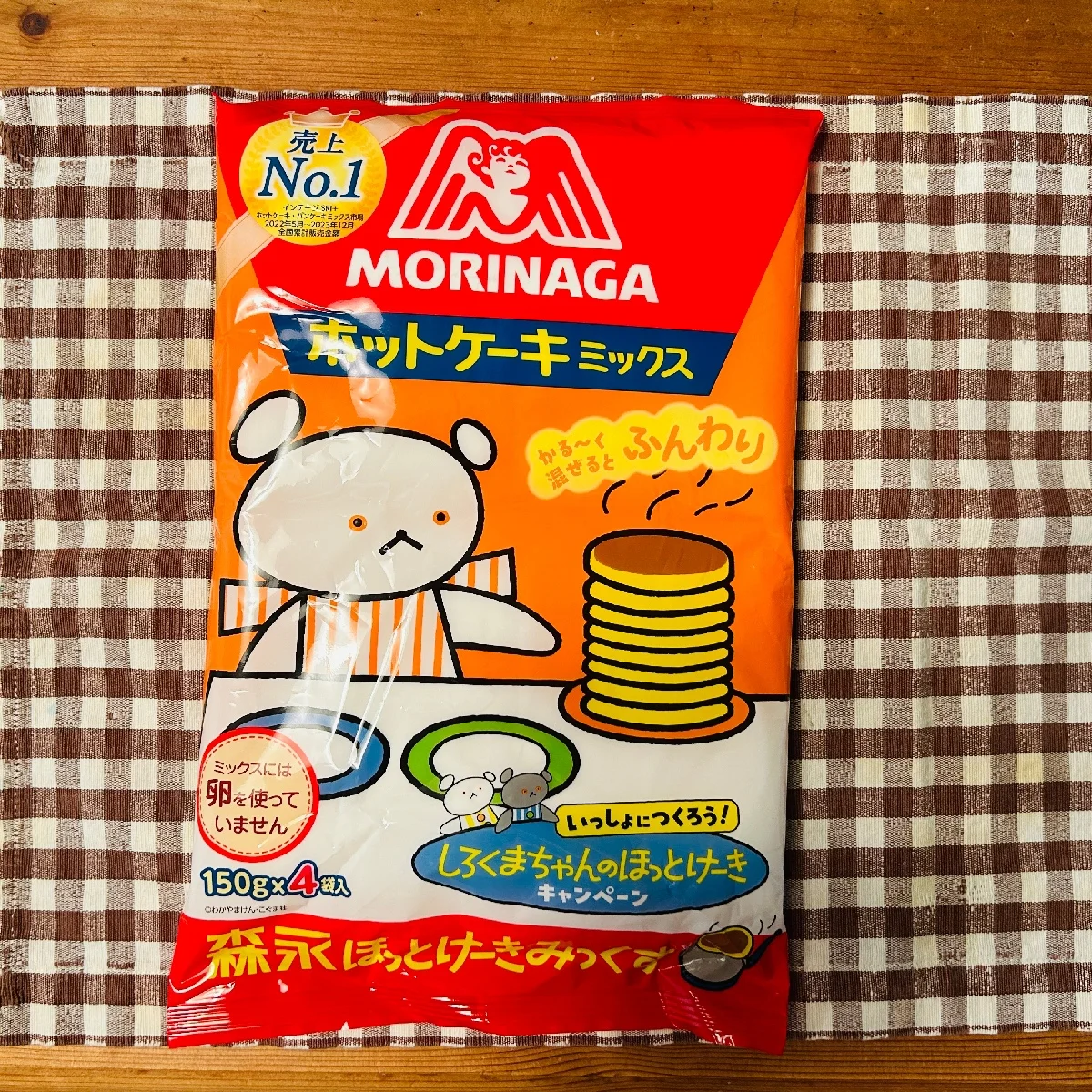 【森永×しろくまちゃんのほっとけーき】でふんわりホットケーキを食べる休日