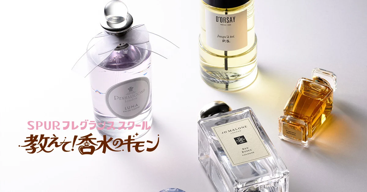 D'ORSAY 香水 P.S. 【公式通販】