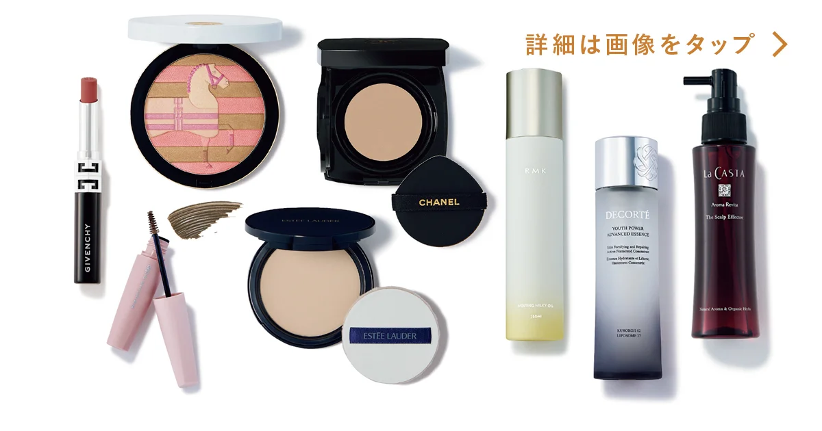 ☆シャネル　エルメス　他　コスメおまとめ約30点 保存版】“今買うべき”お得なブランドバッグ10選｜エルメス