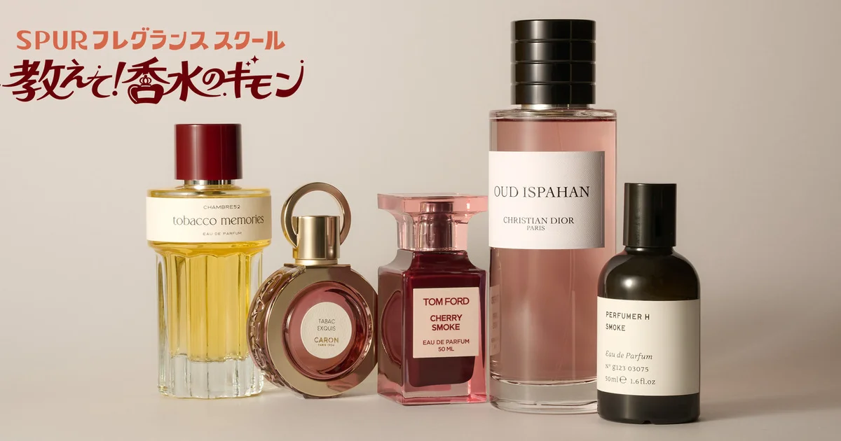 PARFUMS CHRISTIAN DIOR(パルファン・クリスチャン・ディオール