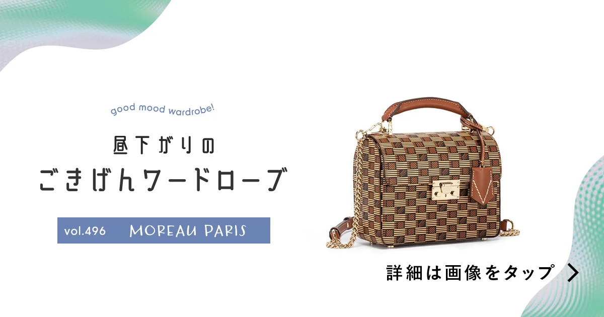 伝統の職人技が宿る、エターナルなピース。【MOREAU PARIS