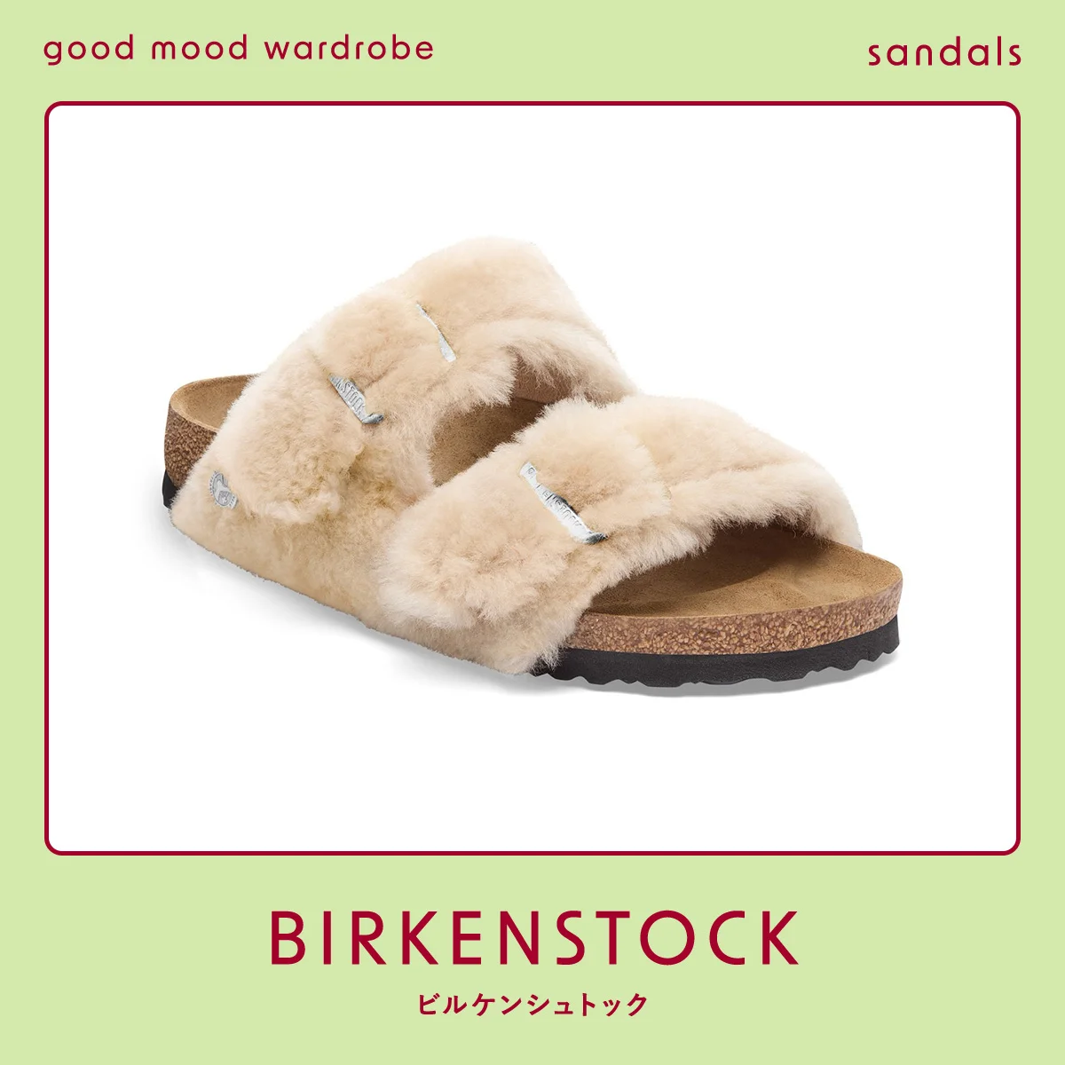 ソックスと合わせて履きたい、【ビルケンシュトック】のシアリングサンダル vol.1221