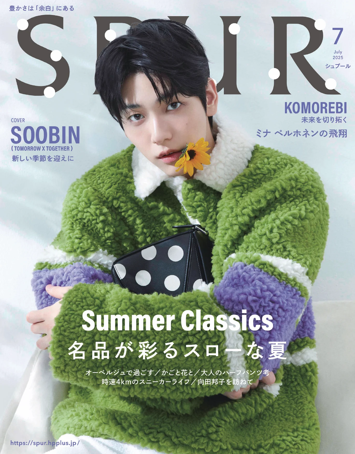 Summer Classics 名品が彩るスローな夏