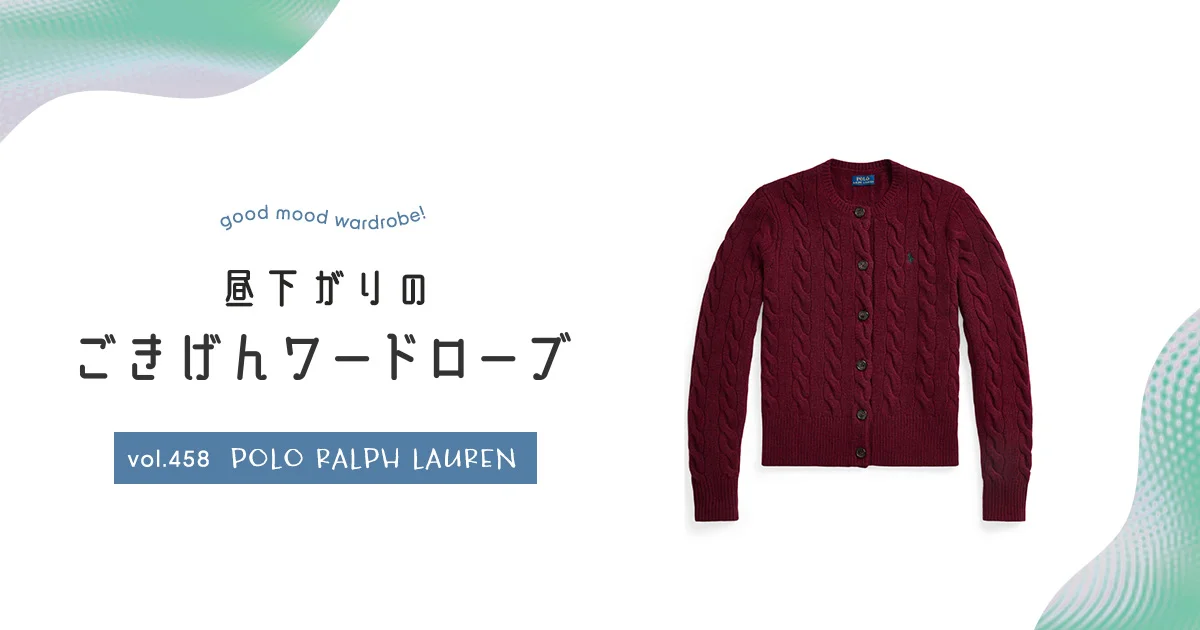 上品ニットの代表格。【POLO RALPH LAUREN（ポロ ラルフ ローレン