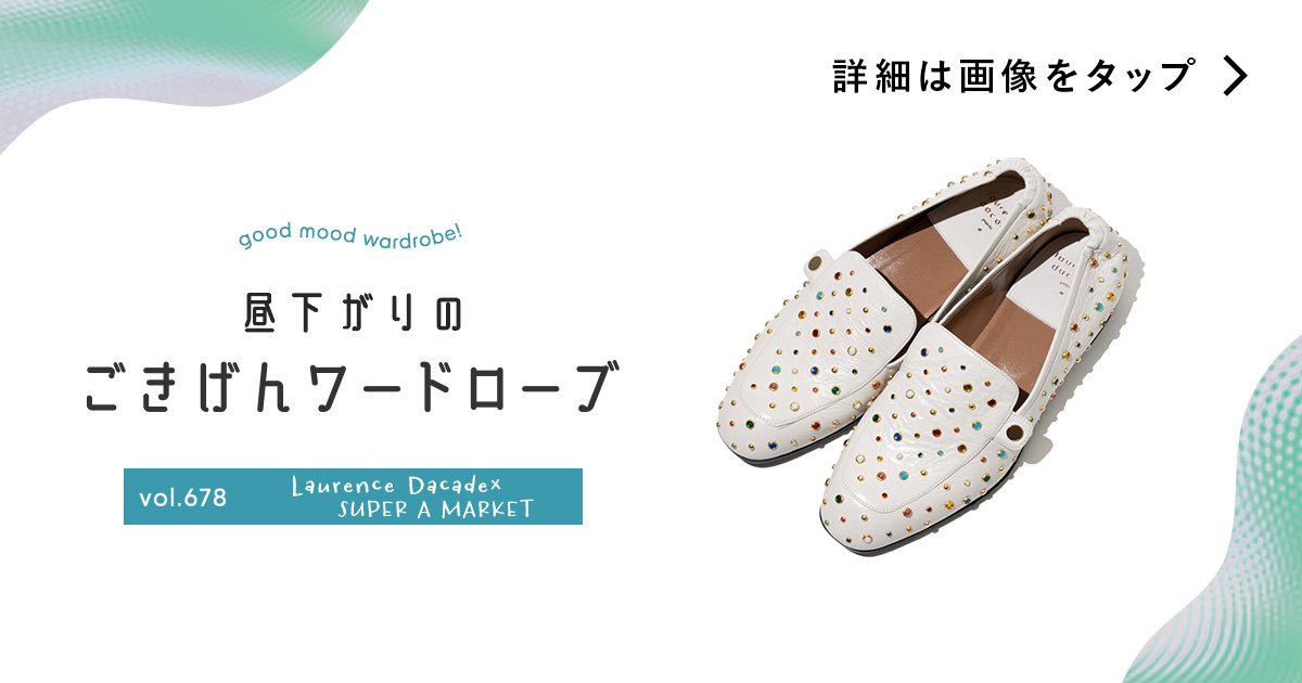 宝石をまとったローファー。【ローレンス ディケイド】のシューズ vol 
